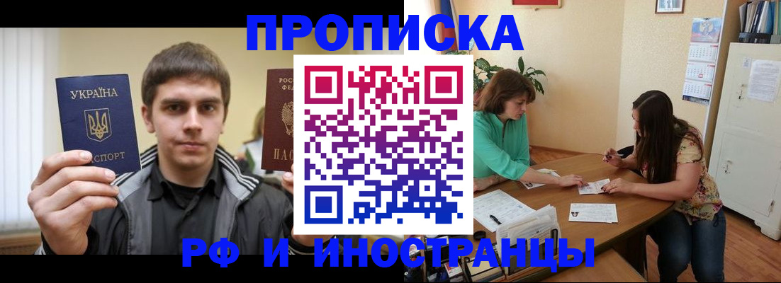 прописка от собственника в Харабали