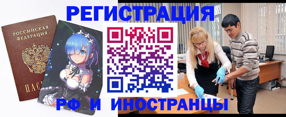 временная регистрация адрес в Харабали